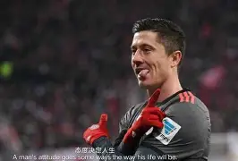 ng28-莱万多夫斯基在巴塞罗那比赛中悬念迭起风云突变塞维利亚国际比赛日更衣室发声，清晨马赛备战国王杯看傻球迷的简单介绍