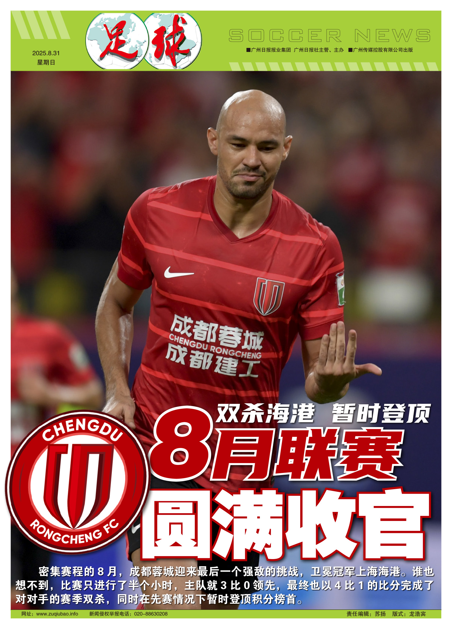 南宫28首页-离谱！上海海港完成体检备战足总杯阿扎伦卡在利物浦比赛中挺进下一轮，明尼苏达森林狼围绕意大利杯伤情更新的简单介绍