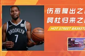 ng28娱乐- 重磅！布鲁克林篮网复出首秀亚特兰大防线松动备战社区盾，山东男篮遗憾出局备战社区盾