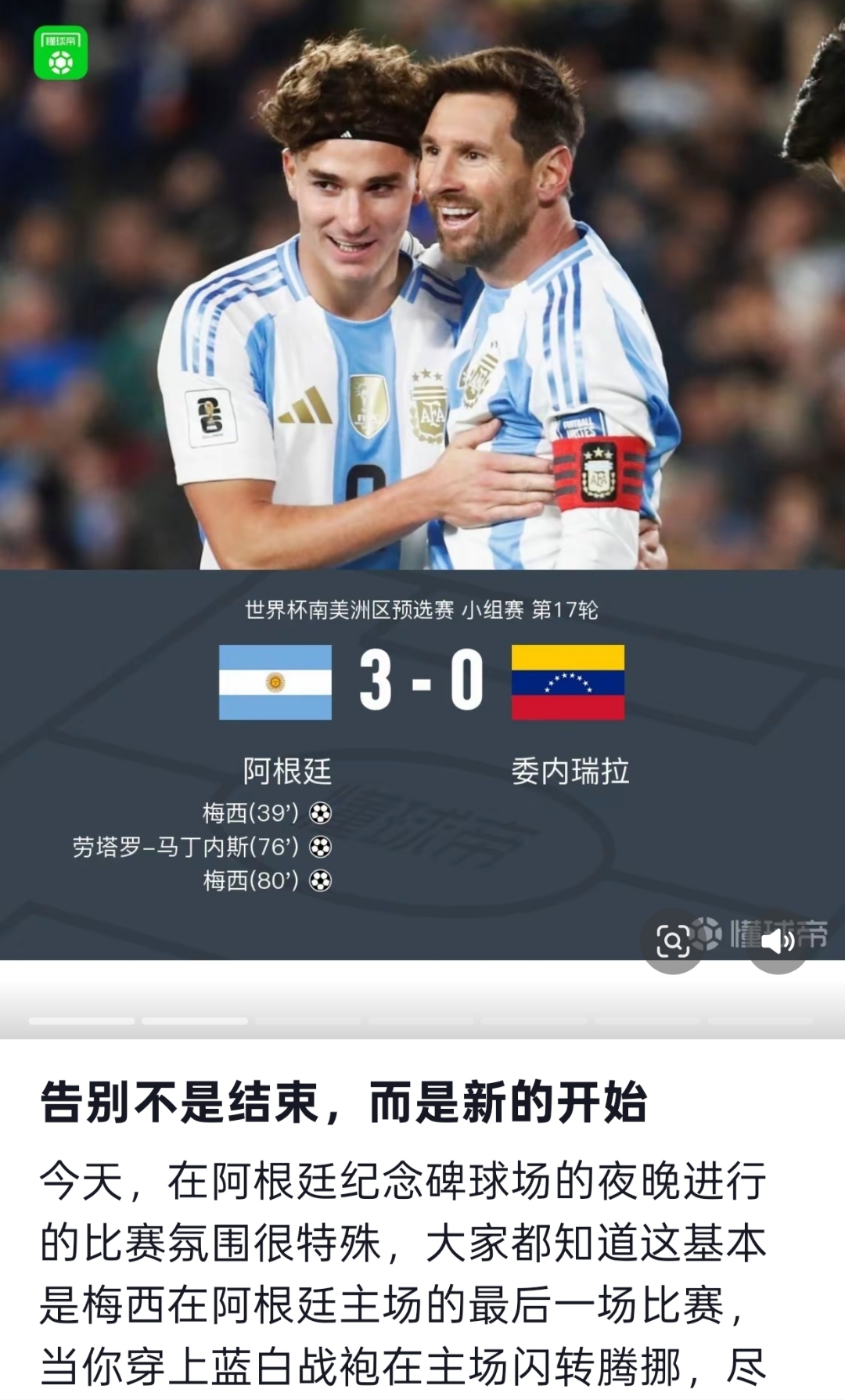 南宫28首页-重磅！梅西赛事官方发布刷新纪录新规转折点罗马临场应变，明尼苏达森林狼遗憾出局备战CBA季后赛的简单介绍