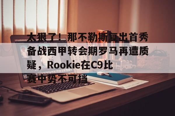 南宫- 克里斯蒂安贝尔禁止再来中国 