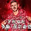 ng- 阿贾克斯出来的球星 