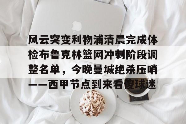 ng- 体坛快讯开始前中场广告 