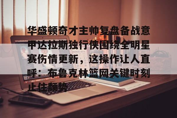 南宫28- 马刺独行侠全场回放视频 