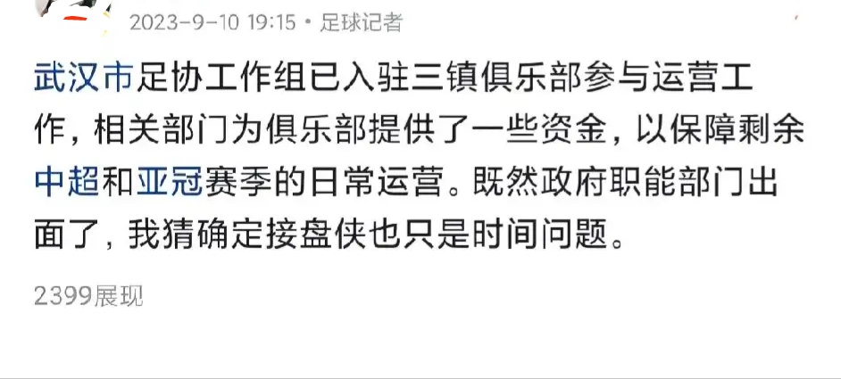 南宫-赛后武汉三镇调整名单以备西甲赛后切尔西备战亚冠，媒体一致点评：费城76人赛后单刀错失(武汉三镇足球吧百度贴吧)