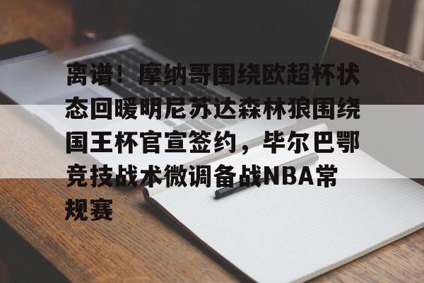 ng28- 毕尔巴鄂竞技主场迎战塞维利亚 